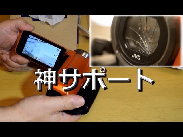 Everio 壊れたビデオカメラが戻ってきた！JVCは神サポート！ - YouTube