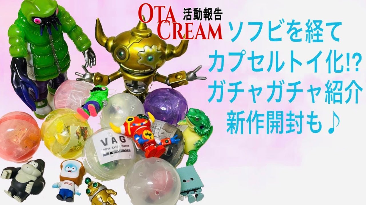 オタクリーム メカピポ AmberSugar Otacream ソフビ OtaCream
