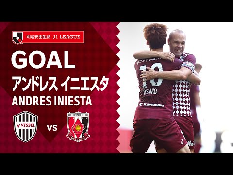 GOAL】アンドレス イニエスタ（34'）｜大迫のパスからこの試合2得点目