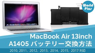MacBook Air WorldPlus A1405 A1496 交換バッテリー Apple 13インチ