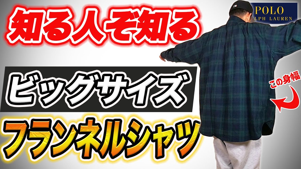 Autumn/Winter] Introducing the oversized flannel shirts only known