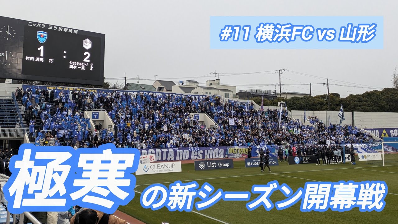 更なる進化を】小野雅史選手編! 〜モンテディオ山形 2023シーズン新