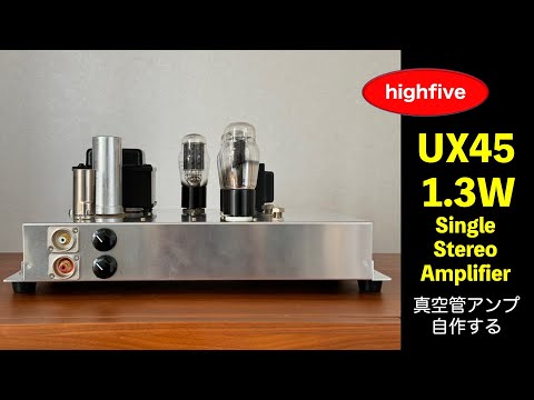 直熱三極管UX45を使ったシングル方式ステレオアンプの自作 - YouTube