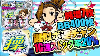 アオハル♪操 A-LIVE | ハズセ