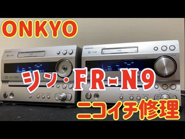 ONKYOのCD/MDコンポ【FR-N9】【FR-N7】をニコイチにして1台復活させ