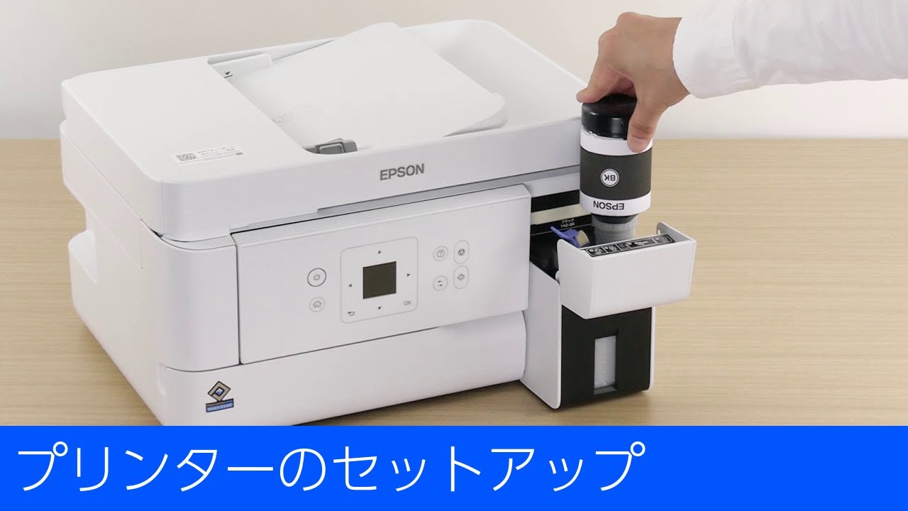 PX-M161T - プリンターのセットアップ - YouTube