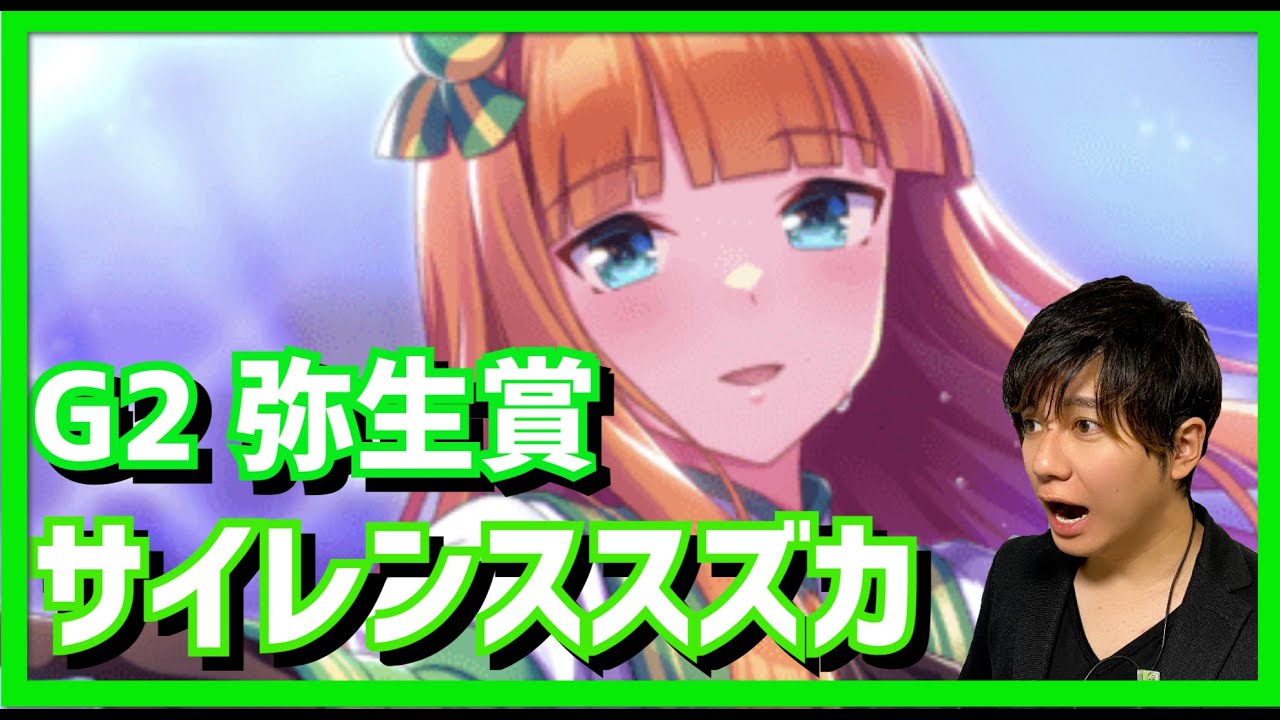 ガチ実況】最速の機能美サイレンススズカ、GⅡ 弥生賞 - YouTube