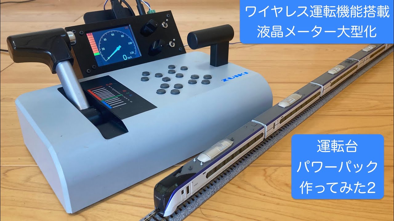 Nゲージ】電車でGOマスコンで鉄道模型を運転できる液晶メーター付き