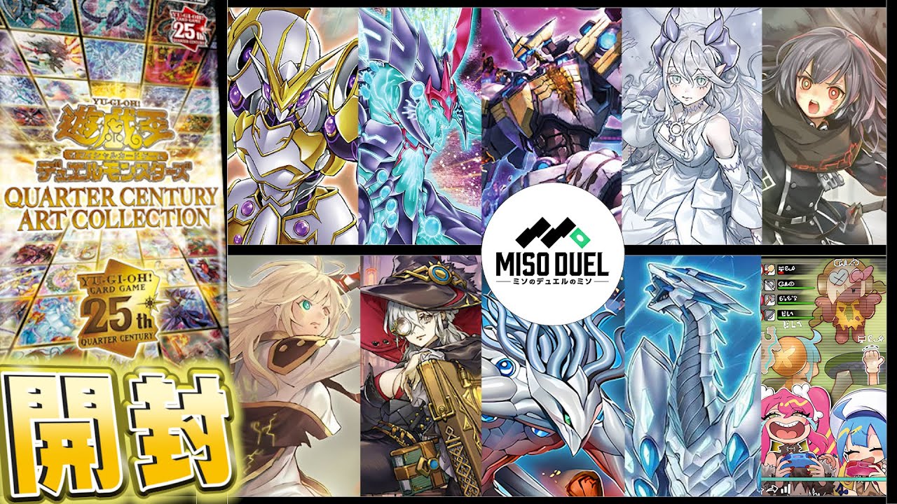 Yu-Gi-Oh!] Unboxing the divinely shining, Aya. -QUARTER CENTURY