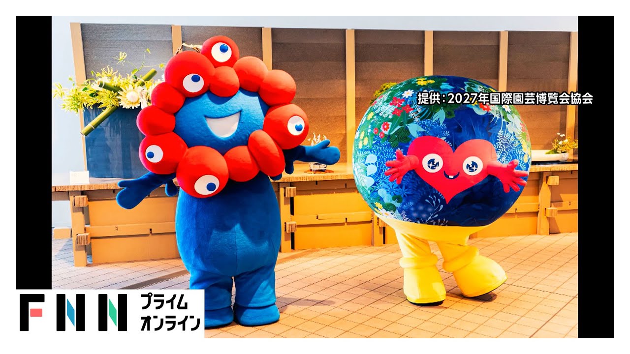 万博の人気者「ミャクミャク」とのコラボグッズは“完売”…2027年開催の