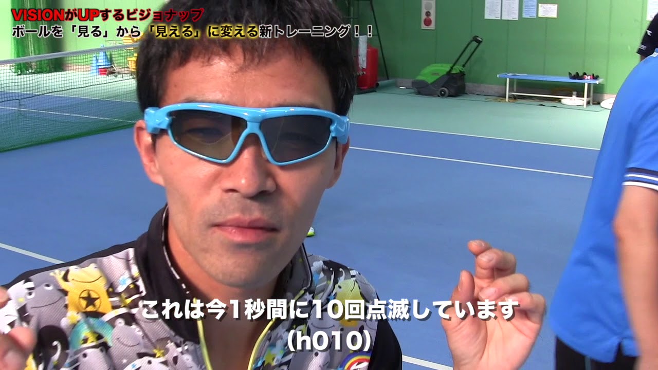 装着15分でVISIONがUPする【ビジョナップ】とは！？ - YouTube