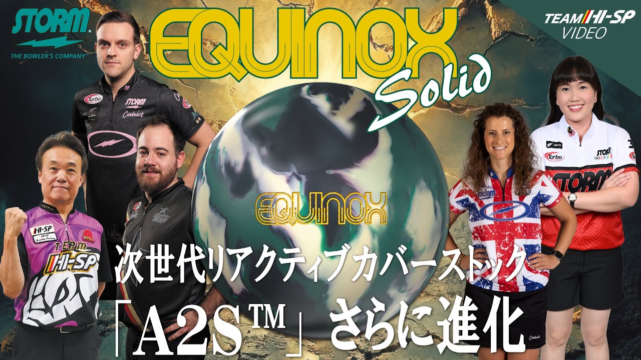 イクイノックス・ソリッド【EQUINOX SOLID】/STORM - YouTube