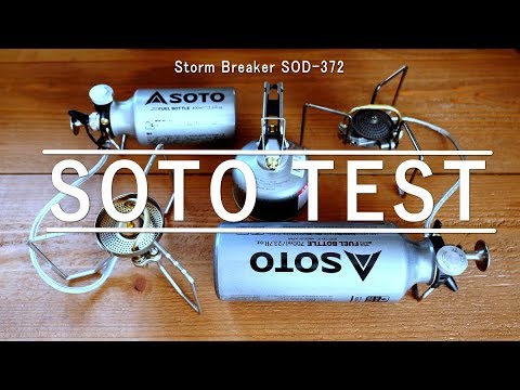 買ったぞ～SOTOストームブレイカーSOD-372 MUKA - YouTube