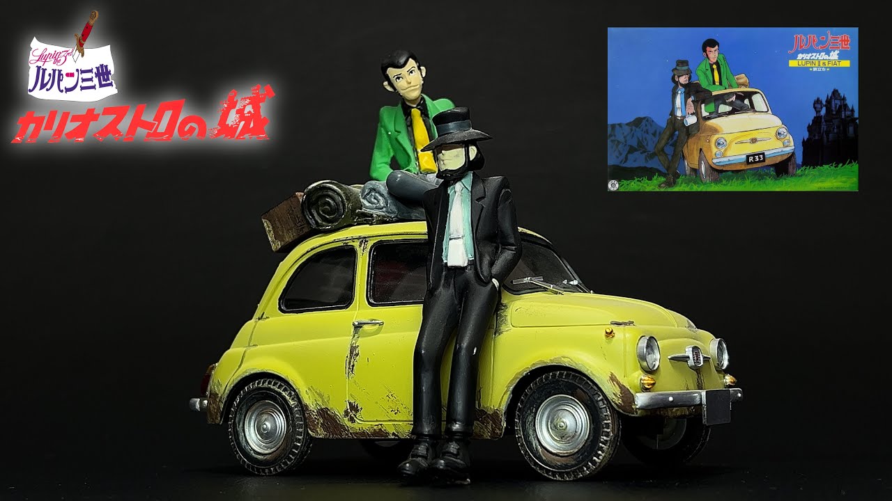 ルパン三世 カリオストロの城】プラモデルキット 旅立ち 25年程前に