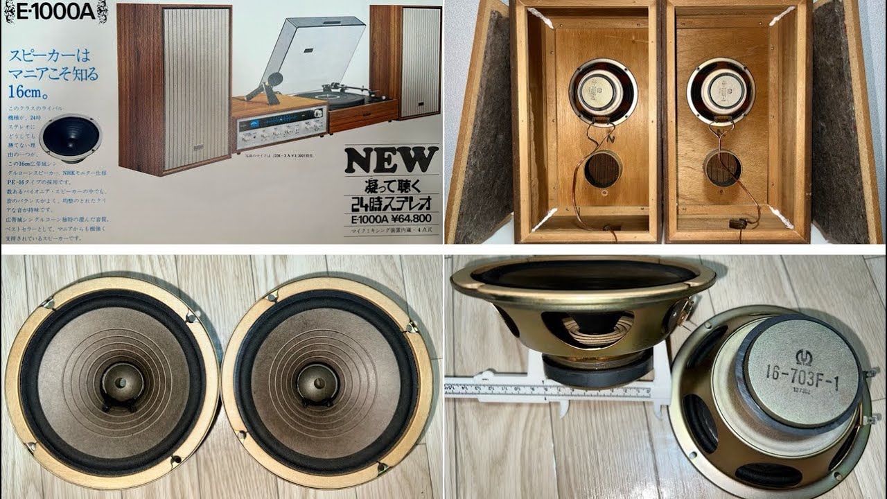 欧陽菲菲 [ 雨の御堂筋 (雨中徘徊) ] PIONEER 16-703F-1 ≒ PE-16