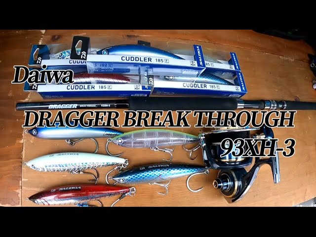 インプレ？レビュー？DAIWA DRAGGER BREAK THROUGH 93XH-3ドラッガー