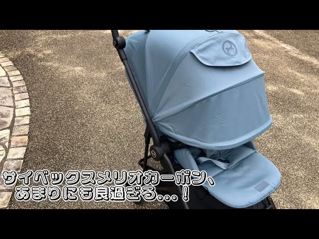 I'm really glad I bought the Cybex Melio Carbon. - YouTube