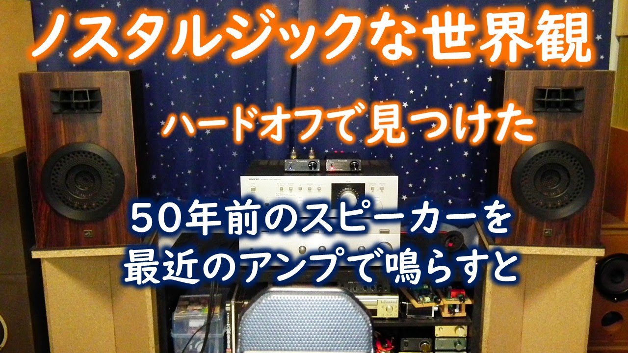 50-year-old junk still in use] Victor MS-503 - YouTube