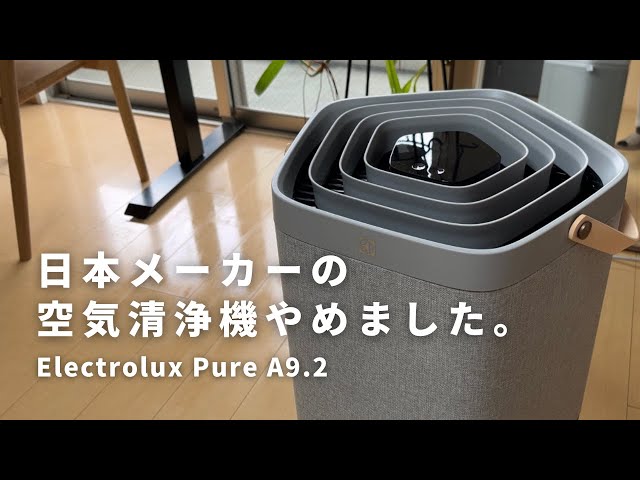 Appearance is important when it comes to air purifiers! A review