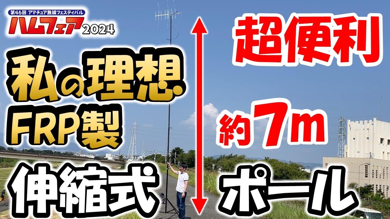 Achieve your dream] FRP insulated telescopic pole extends up to 7m