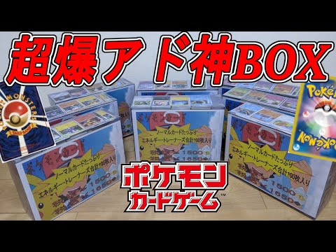 Pokémon Cards] Unboxing 8 boxes of 1650 yen God Block OriPa! #1