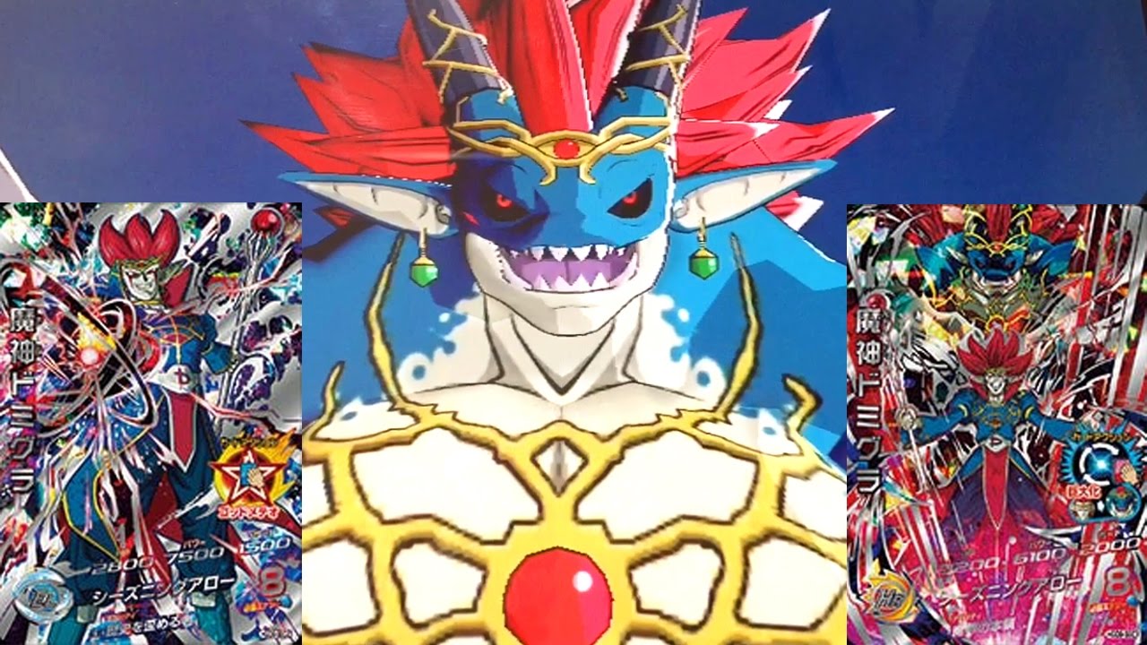 ゴッドリーグ】【SEC 魔神ドミグラ2枚使ってみる!!】DBH