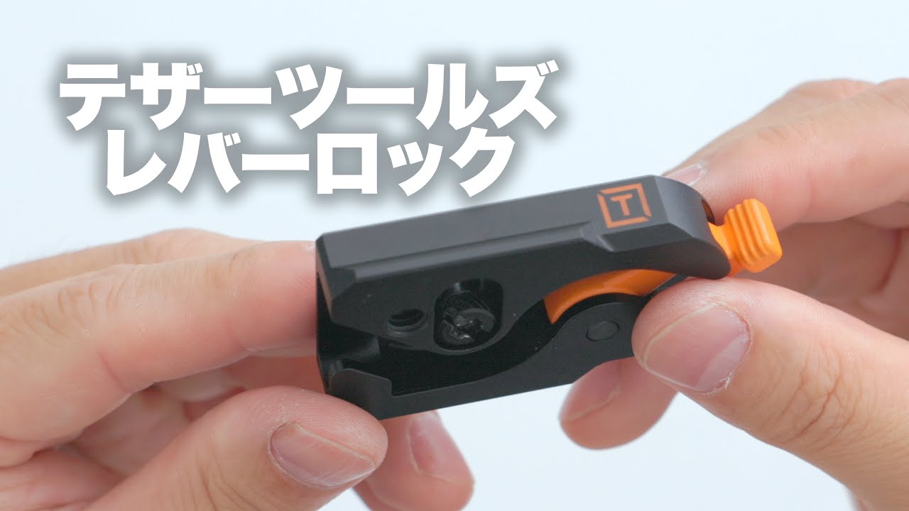 Tether Tools] Tether Guard Lever Lock. It's pretty good! But