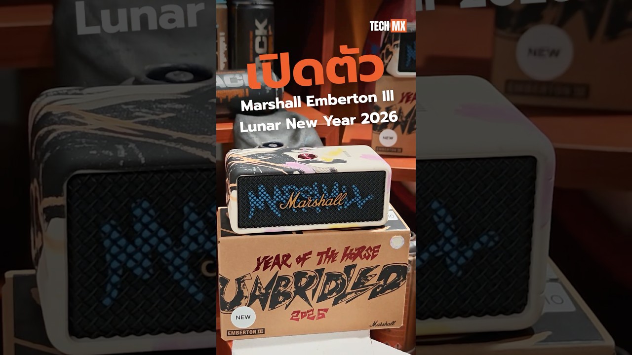 Introducing the Marshall Emberton III Lunar New Year 2026 #TECHMX