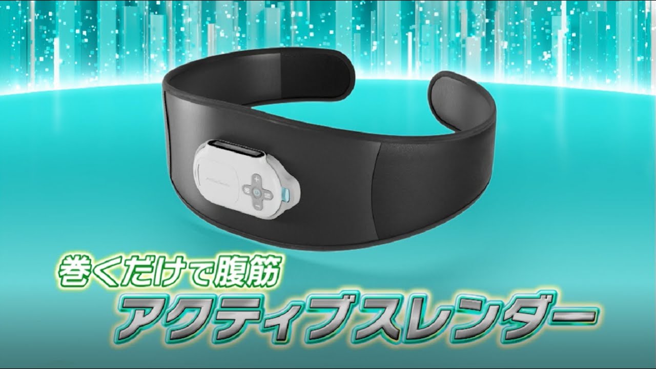 ベルト型EMS機器 アクティブスレンダーアブベルト｜ショップジャパン