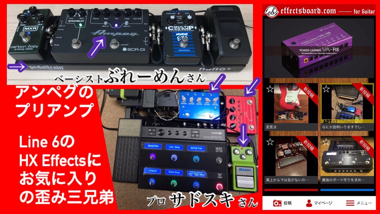 Ampeg SCR-DI搭載のベース用ボード【エフェクターボード事例・第805回