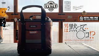 199 VETO CT XL / ベトに惚れたら‥男は黙って‥◯コ!? - YouTube