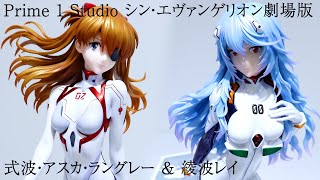 Exhibition] Prime 1 Studio Shin Evangelion Asuka & Rei Statue