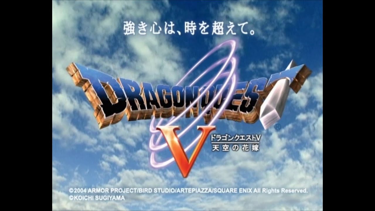 PlayStation2 ドラゴンクエストV 天空の花嫁 店頭放映用プロモーション