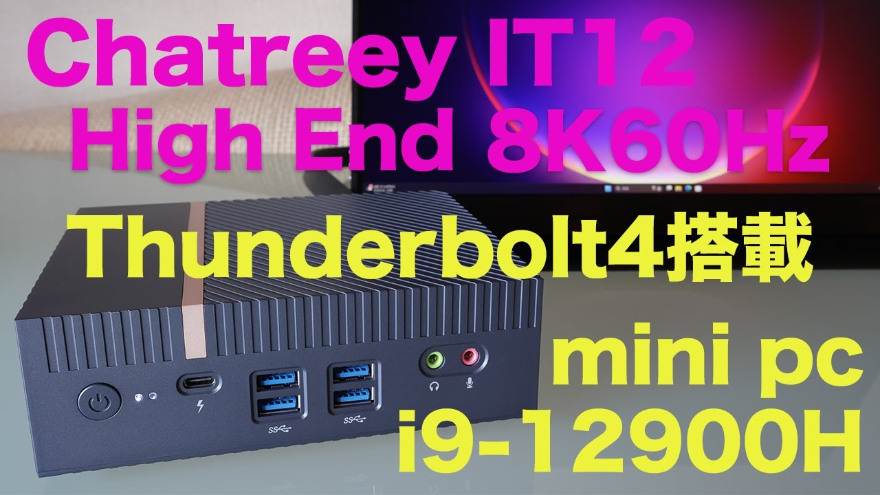 Core i9-12900H Chatreey IT12 [Thunderbolt 4 Powered High