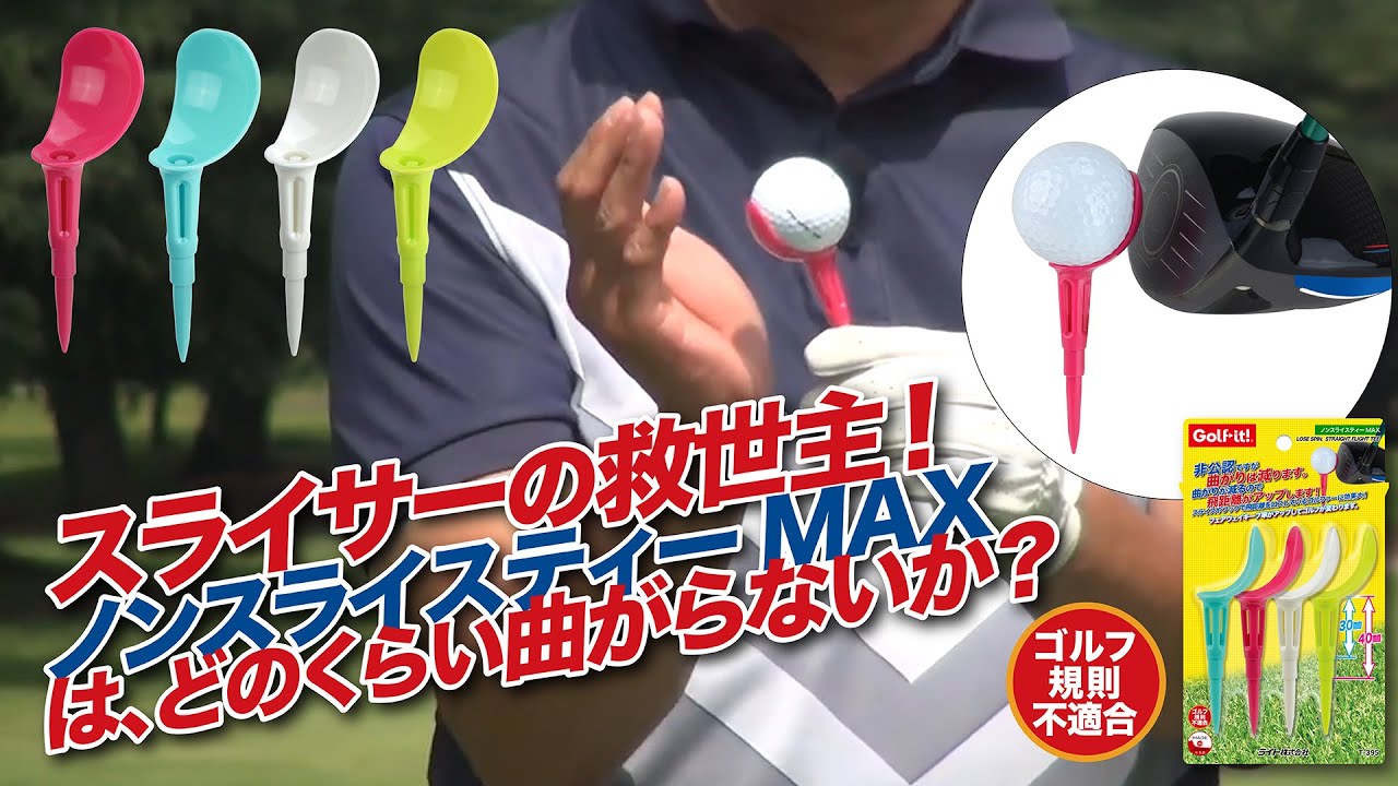 T-395 ノンスライスティーMAX イエロー（040） | ライト株式会社