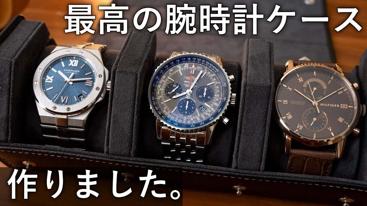 We've created the ultimate watch case: Watch Port 3-Watch Roll