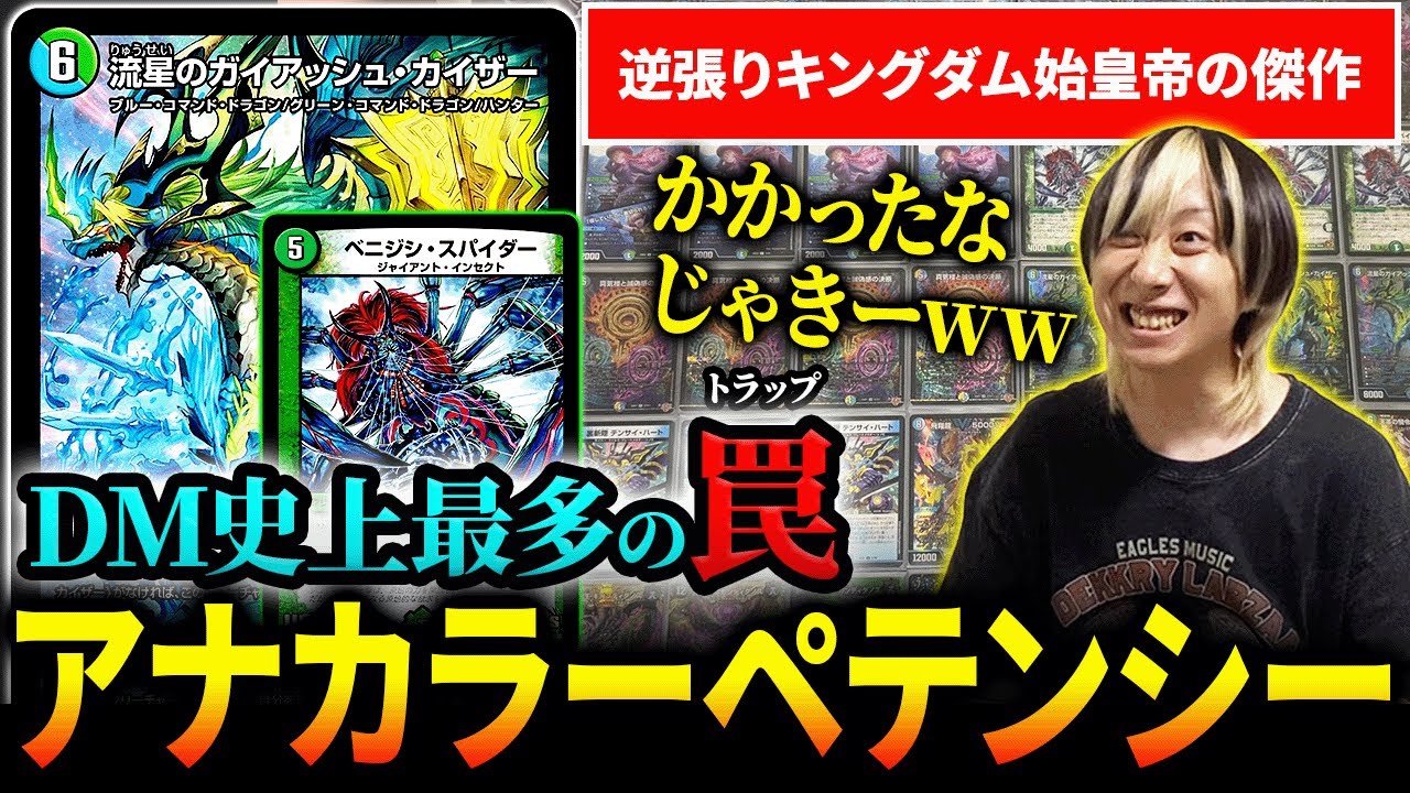 アナカラーボウダンロウ オフトーク - YouTube