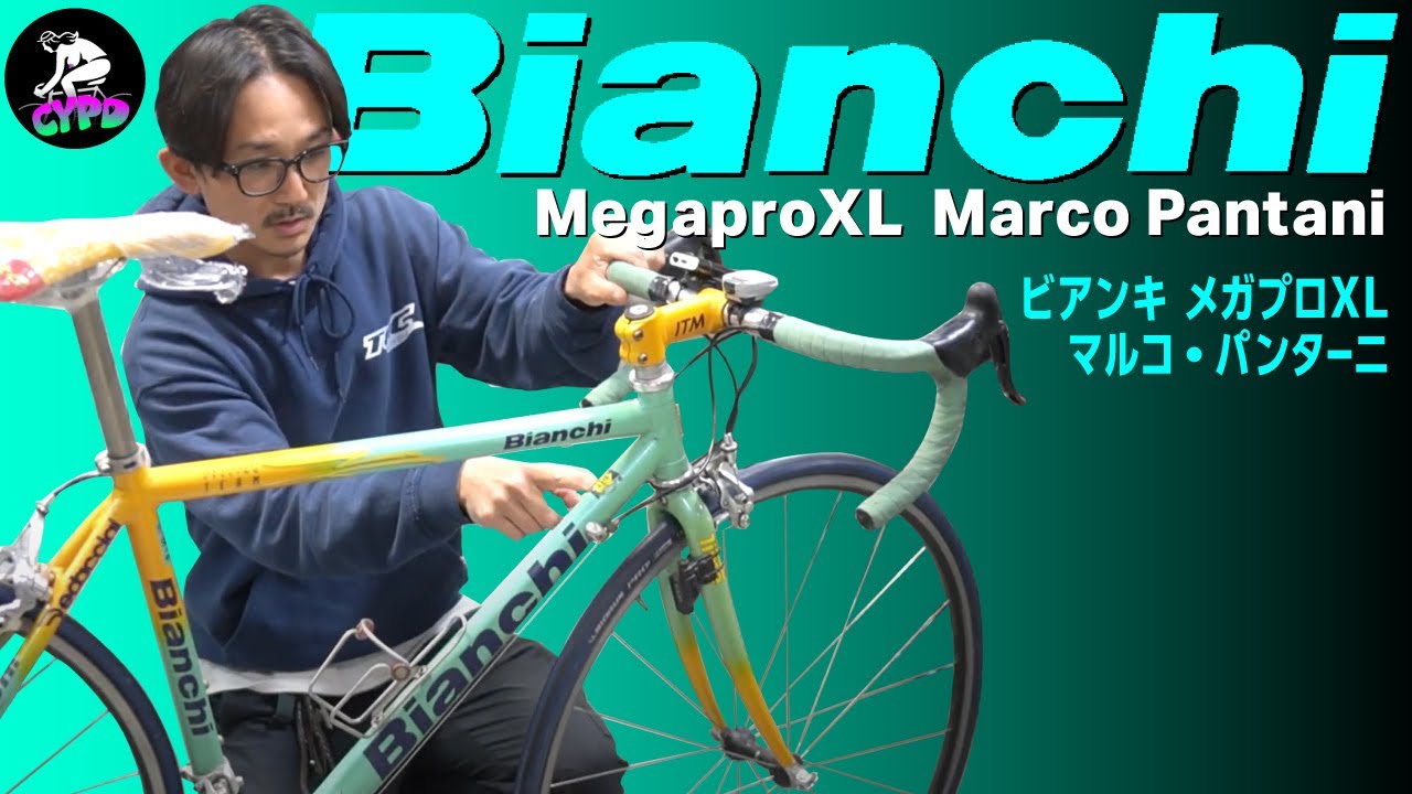Rare Road Bike] Bianchi Mega Pro XL Marco Pantani, a replica of