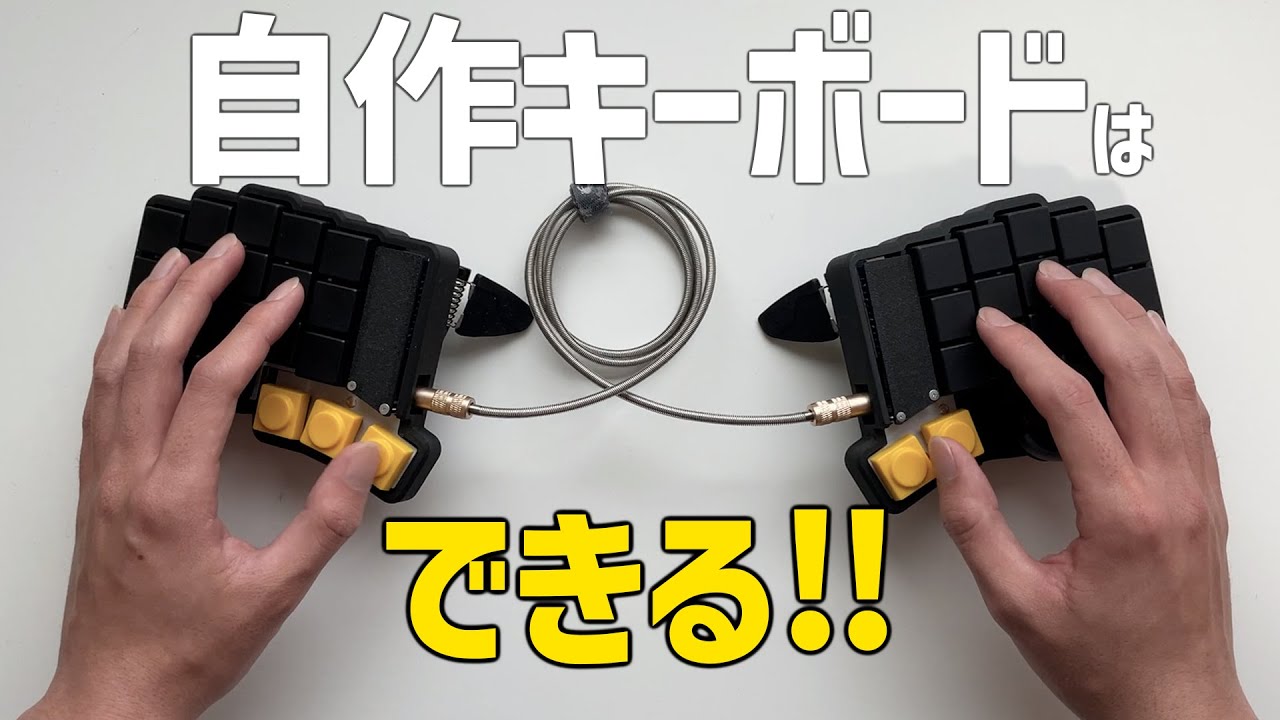 Keyball39] Even a complete beginner at electronics can do it! How