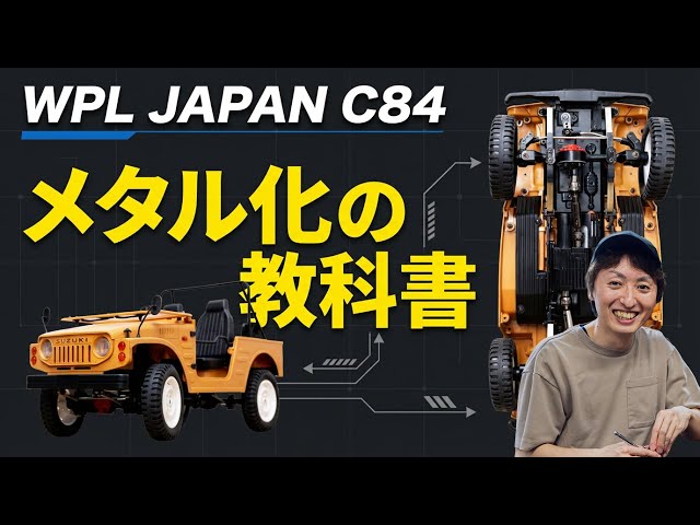 WPL JAPAN C84（スズキジムニー SJ10 1型）をメタル化！メタル