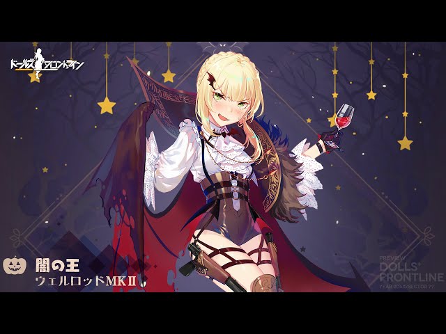 ドールズフロントライン ウェルロッドMkII専用スキン『闇の王』Live2D