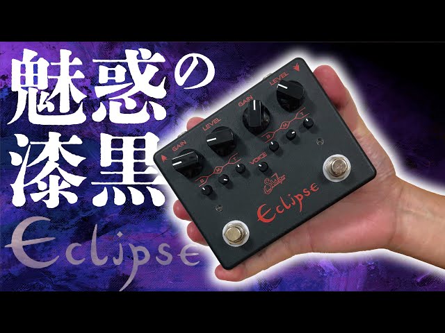 Is Suhr/Eclipse any good? [Effect Talk] - YouTube