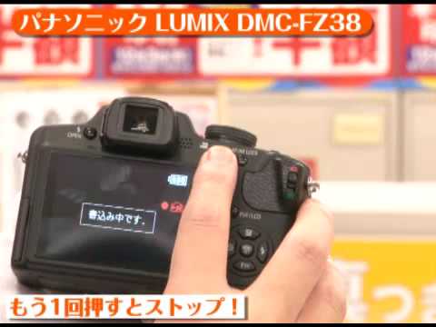 パナソニック LUMIX DMC-FZ38 （カメラのキタムラ_Panasonic） - YouTube