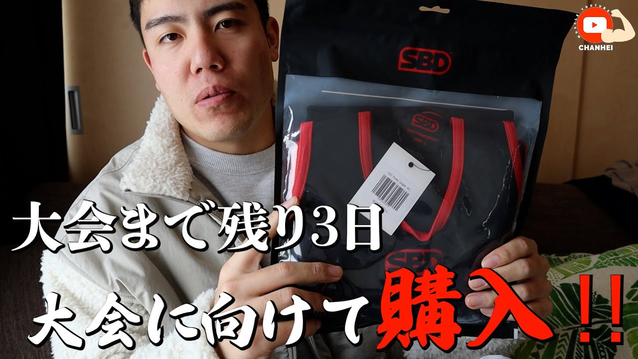 SBD シングレット、ソックス、リストラップセット SBD シングレット