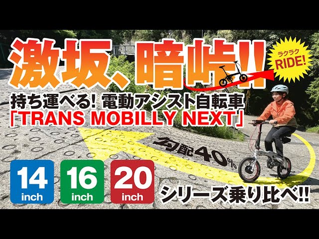 Steep Hills!! Ride Comparison at Dark Pass!!] Steep Hills!! Ride