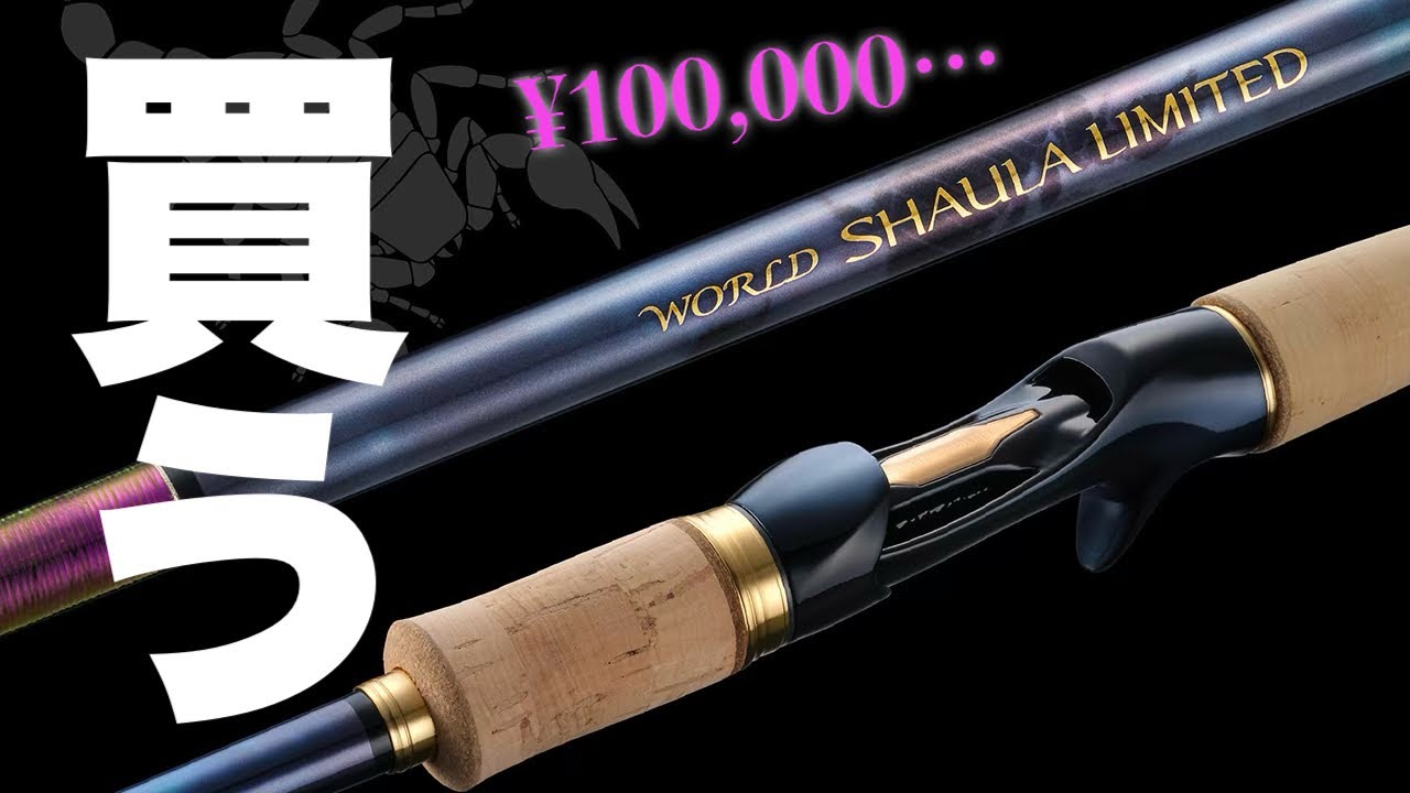 振り出しロッド 三本セット 海 ヒラマサ NFT SHIMANO 振り出しロッド