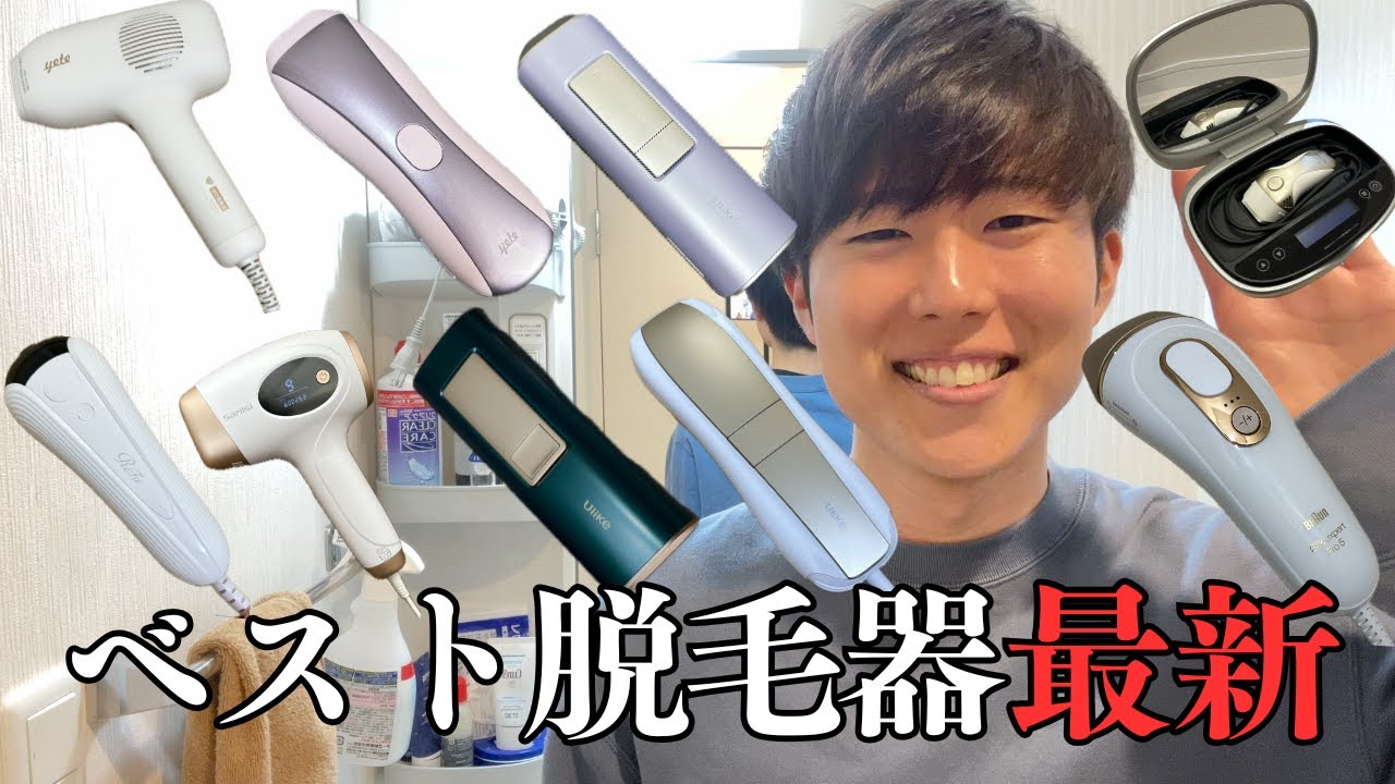 2026 Update] The recommended hair removal device is the 