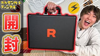 発売前に開封】大容量で超便利！「ロケット団の栄光 アタッシュケース