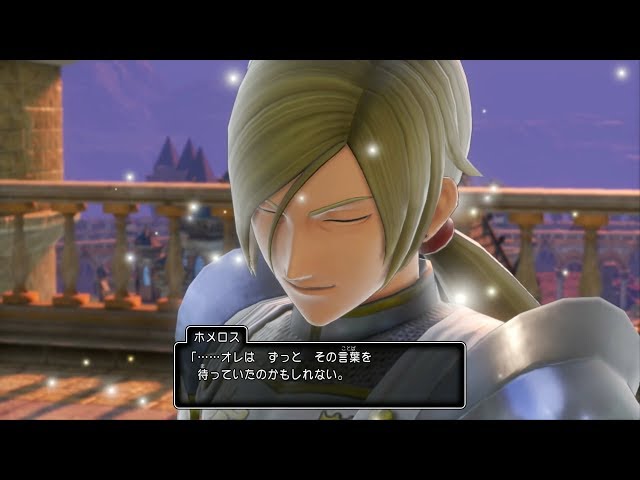 Dragon Quest 11S DQ11S Echoes of an Elusive Age Additional Event