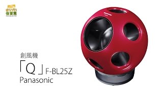 創風機Q をお試し！】 サーキュレーター？扇風機？使い方はあなた次第
